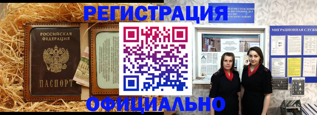 временная регистрация в квартире в Вытегре