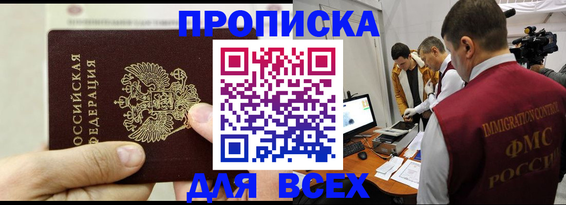 временная регистрация адрес в Вытегре