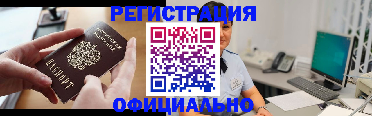 временная регистрация надежно в Вытегре