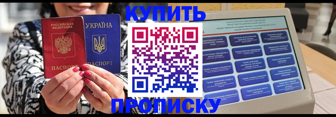 временная регистрация надежно в Вытегре