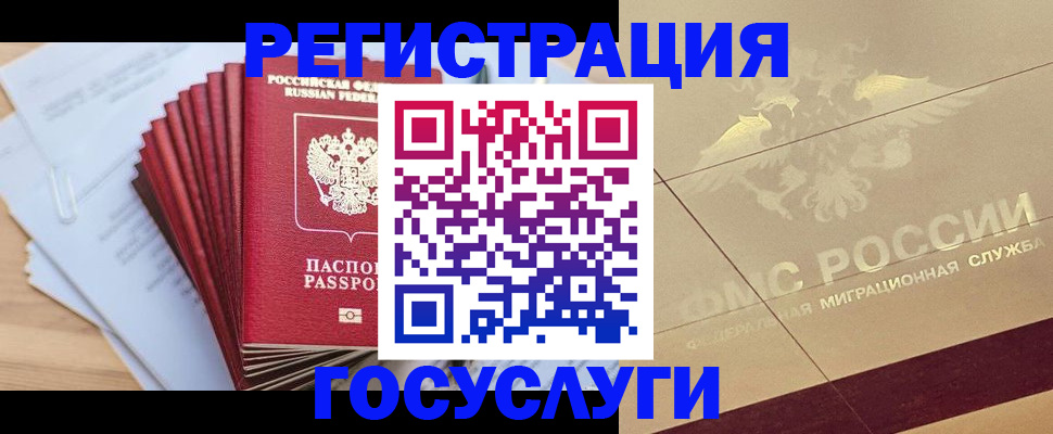 временная регистрация гарантия в Вытегре
