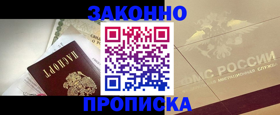 временная регистрация купить в Вытегре
