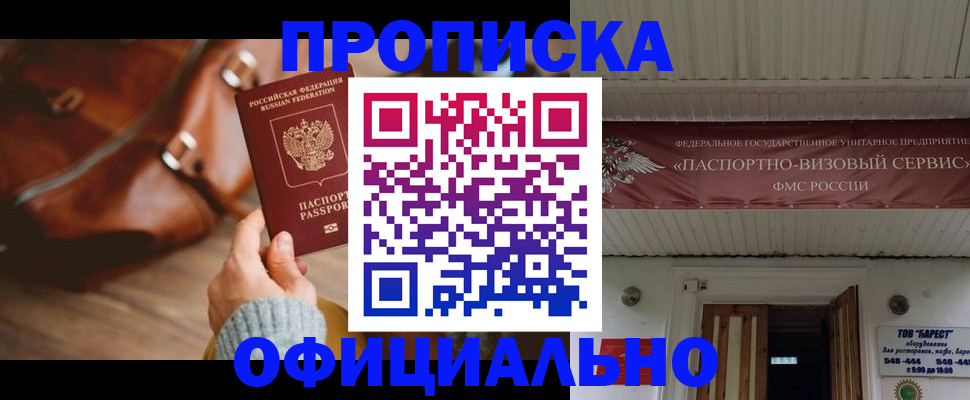 временная регистрация в квартире в Вытегре